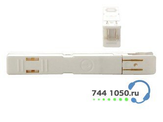 Вилка 1-парная, тип 110 SINELLS PLUG 110-1